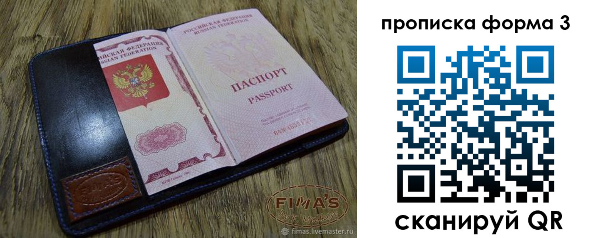 прописка в квартире в Белёве