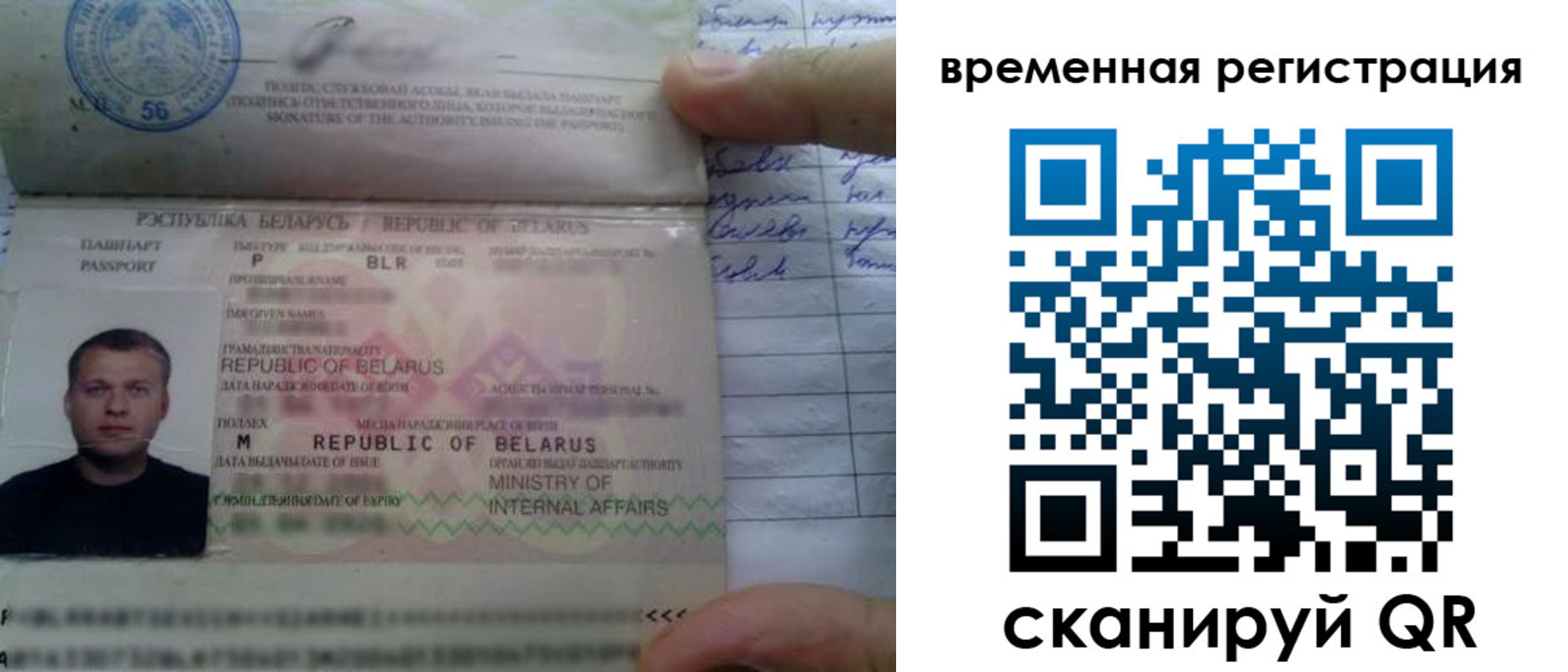 прописка гарантия в Белёве