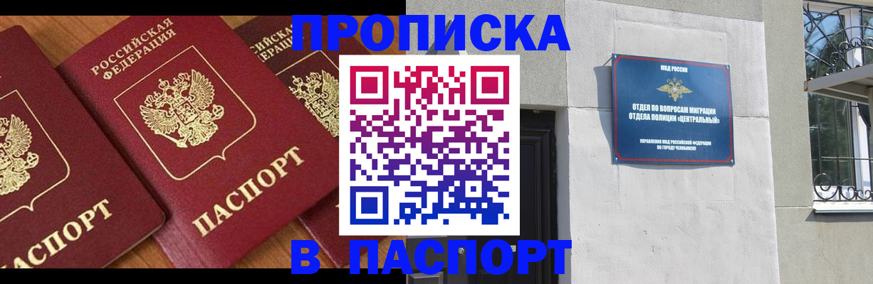 прописка от собственника в Белёве