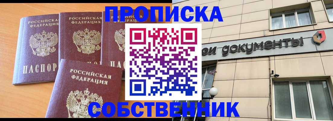 временная регистрация надежно в Белёве